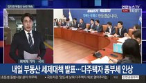 김부겸, 민주당 당권도전 선언…전대 열기 가열