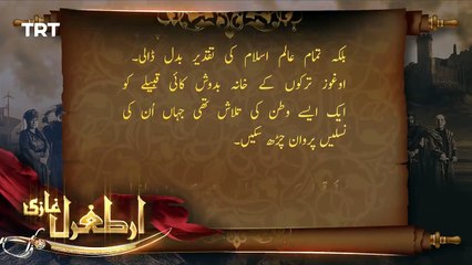 Ertugrul Ghazi Urdu - Episode 43 - Season 1_HD