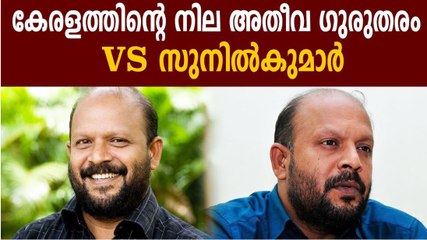 VS Sunil Kumar Talks About The Situation In Kerala | Oneindia Malayalam