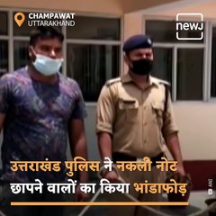 Uttarakhand Police Arrests Fake Currency Printing People