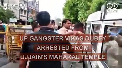 उज्जैन के महाकाल मंदिर से पकड़ा गया हिस्ट्रीशीटर विकास दुबे
