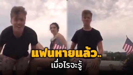 อย่างจี้ !! คู่รักหนุ่มสาว ตั้งกล้องถ่ายคลิป ยังไม่ทันถ่าย แฟนหาย ไม่รู้ตัว