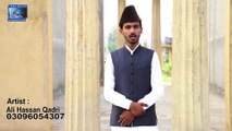 Teray Gharany ki Azmaton ko Salam Ya Zahra (S.A) || Ali Hassan Qadri || Studio in