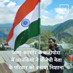 BJP Leader Wasim Bari Killed By Terrorists In Bandipora