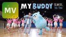 張與辰 Vic Teo《 My Buddy 》Official MV 【HD】