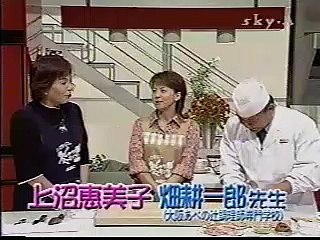 豚肉と舞茸の水炊　ゲスト：伊藤まい子　畑耕一郎先生　上沼恵美子のおしゃべりクッキング　2002