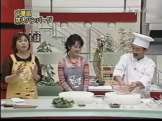 中華蒸しハンバーグ　ゲスト：相田翔子　小坂英幸先生　上沼恵美子のおしゃべりクッキング　2002
