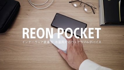 Reon Pocket, le nouveau climatiseur et chauffage portable personnel lancé par Sony
