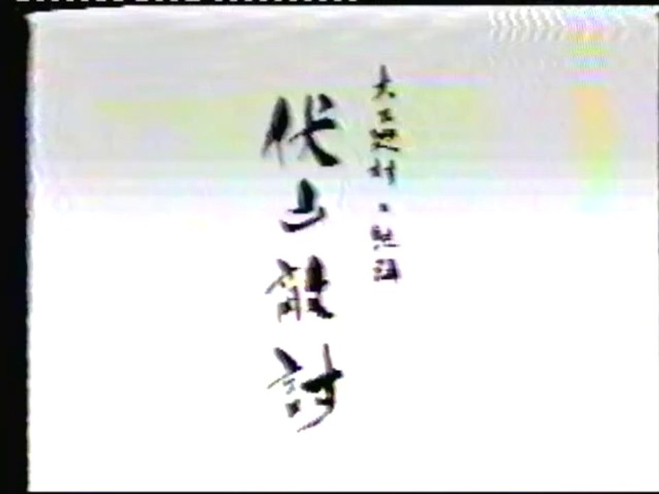 Kumiodori ishikawa part1