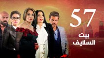 Episode 57 - Beet El Salayef Series _ الحلقة السابعة والخمسون - مسلسل بيت السلايف