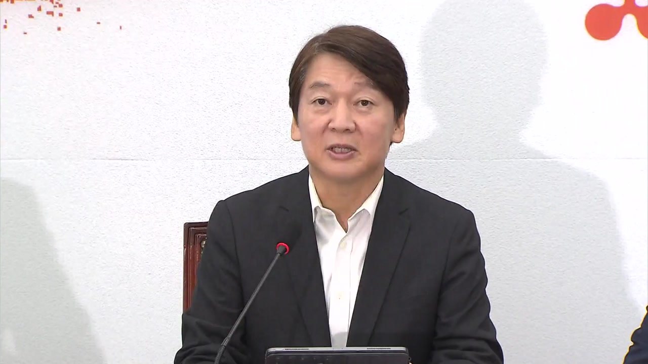국민의당 "부동산 정책 실패, 문 대통령이 사과해야" / YTN