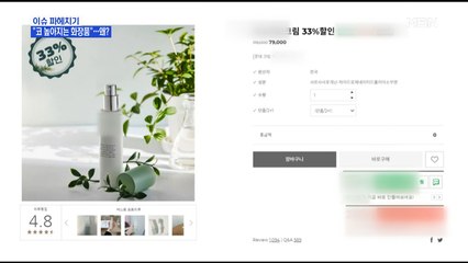 MBN 뉴스파이터-20만 병 팔린 화장품, 바르면 코 높아진다?