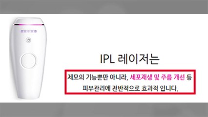 의료기기처럼 광고한 '해외 직구' 레이저 제모기 적발 / YTN