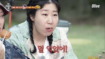에어프라이어 담당 장도연, 멘보샤가 덜.익.었.다.?