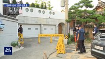 성북동서 마지막 휴대전화 기록…경찰 수색 중