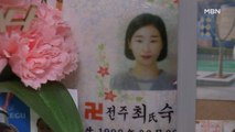 침묵 흐르는 '경북체고' 슬픔 가득한 '추모관'