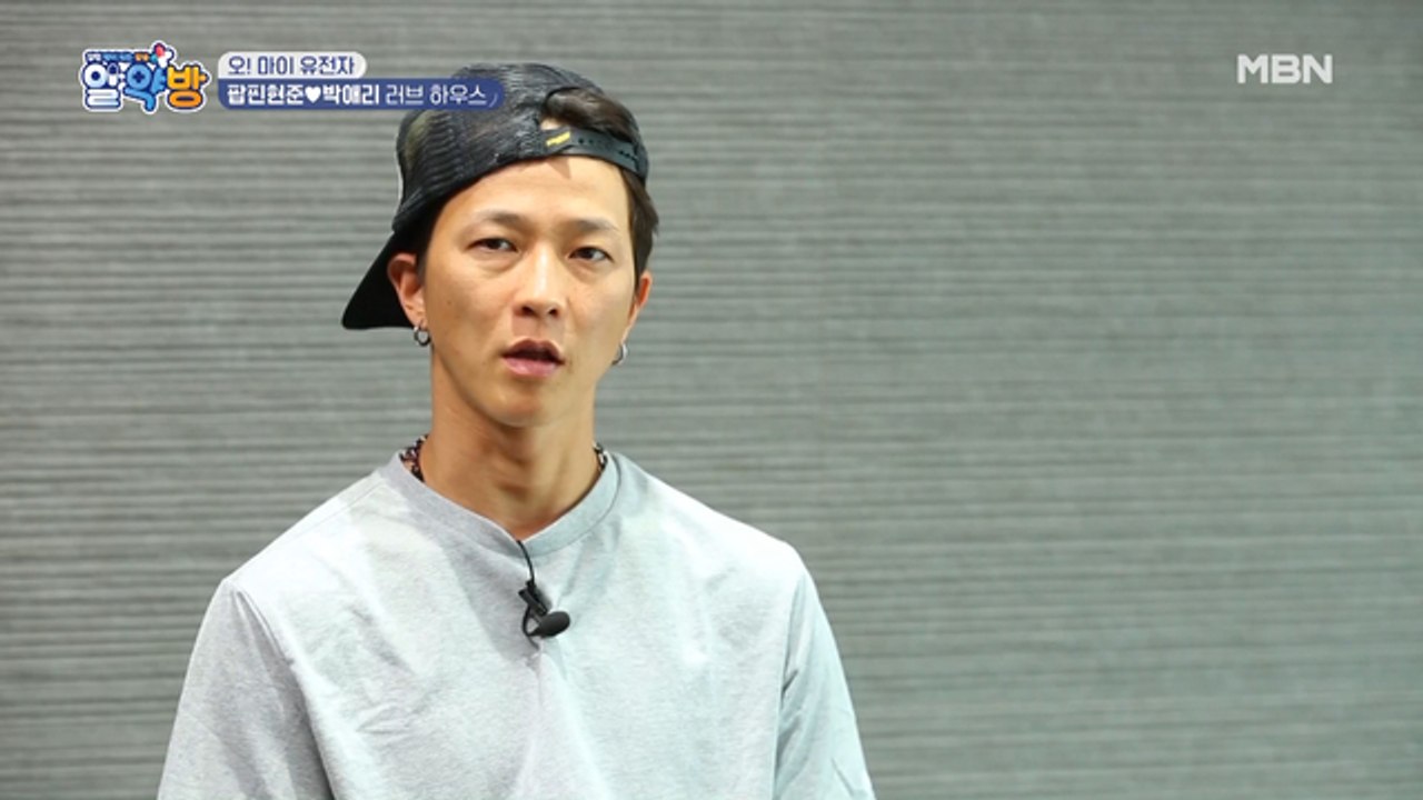 팝핀현준♥박애리 러브하우스