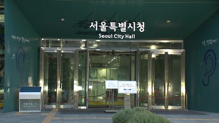 서울시, 당혹...간부 전원 비상대기 / YTN