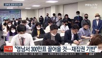 김부겸도 당권 도전 선언…이낙연과 2파전 확정