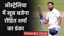 Rohit Sharma can hit double hundred against Australia in Australia says Wasim Jaffer|वनइंडिया हिंदी