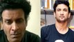 Manoj Bajpayee on public anger over Sushant Singh Rajput’s death, Fans deserves to know..|FilmiBeat