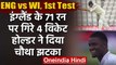 ENG vs WI 1st Test Day 2: Zack Crawley departs for 10, Jason Holder Strikes | वनइंडिया हिंदी