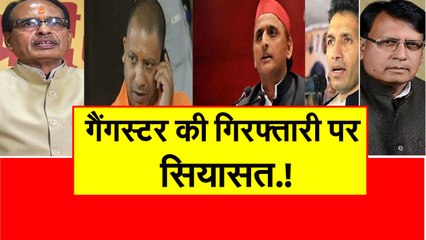 गिरफ्तारी के बाद MP-UP की सियासत में भूचाल