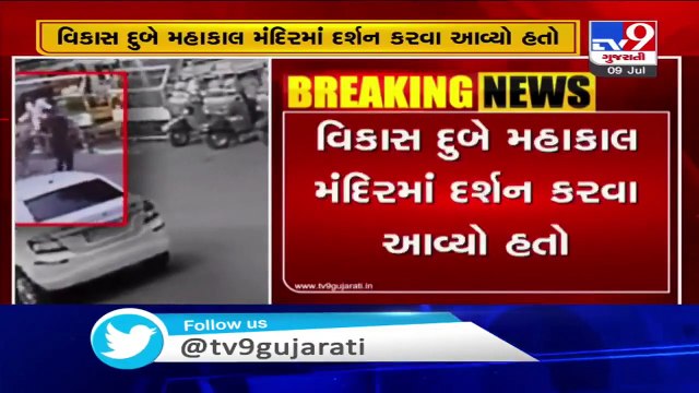 Kanpur Encounter Case Live News- Gangster Vikas Dubey arrested from Ujjain