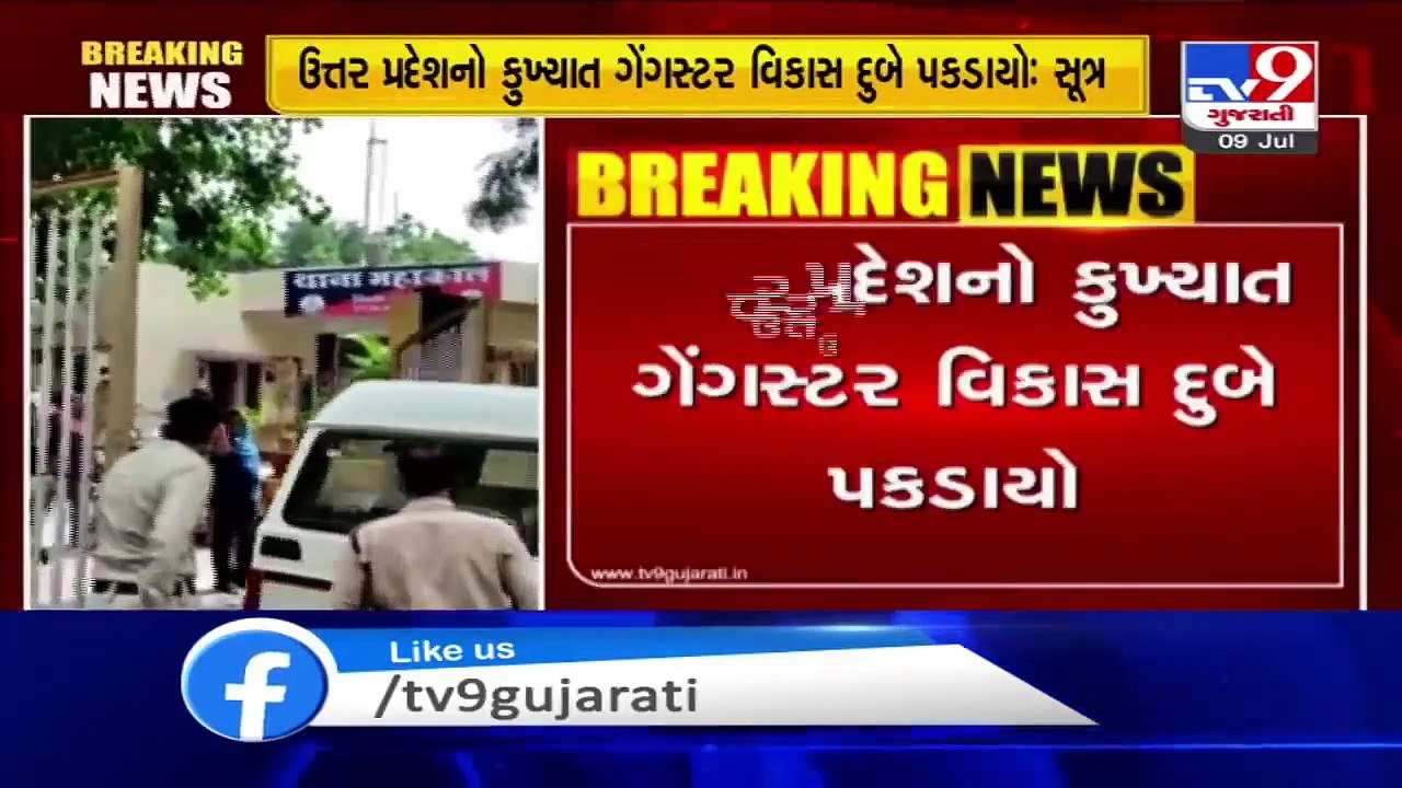 Vikas Dubey,the main accused in Kanpur Encounter case,has been arrested at police station in Ujjain