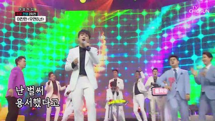 환영 사콜 나이트 OPEN! 이찬원 ‘우연히’♪