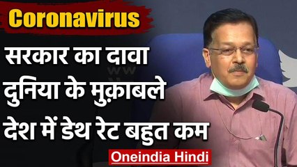 Health Ministry का दावा, Corona से Death Rate कम, 10 लाख जनसंख्या पर 15 मौतें | वनइंडिया हिंदी