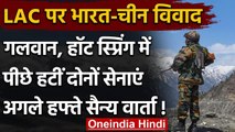 India-China Tension: Ladakh में finger area से भी पीछे हट रहे Chinese army | वनइंडिया हिंदी