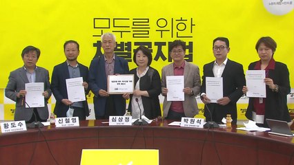 경실련 "문 정부 무능력...부동산 시장 이해 못 해" / YTN