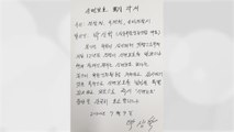 박상학 '신변보호 포기 각서' 제출...경찰 