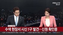 [속보] 박원순 서울시장 북악산 숙정문 인근서 숨진 채 발견