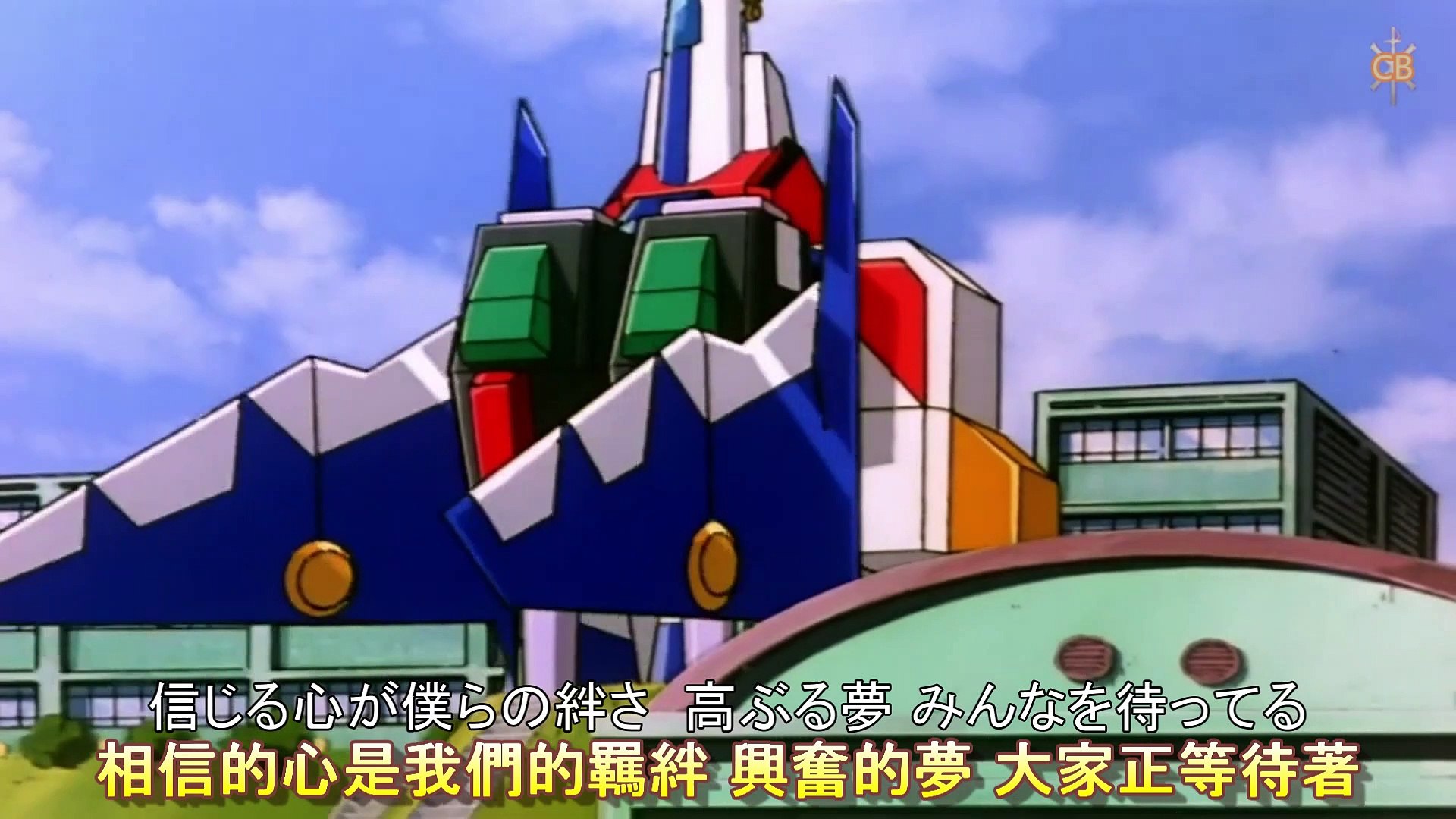 Amtv 熱血最強哥薩烏拉bd 插曲 Ready Go 熱血最強キングゴウザウラー Video Dailymotion