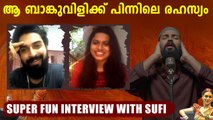 Dev Mohan Exclusive Interview | Sufiyum Sujatayum | Oneindia Malayalam
