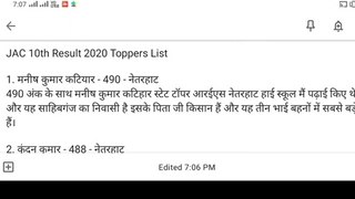 Jharkhand 10 Top list 2020 ।। Jharkhand State Topper  Manish Kumar Katiyar ।। Manish Kumar Katiyar State Topper 2020 ।।