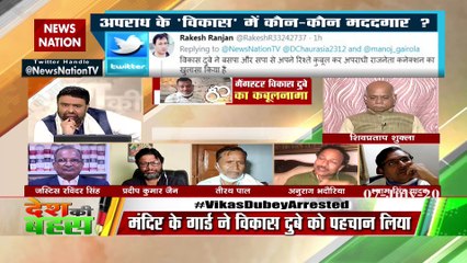 विकास दुबे सपा का नहीं है वह बीजेपी का नेता है : अनुराग भदौरिया