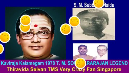 Kaviraja Kalamegam 1978 T. M. SOUNDARARAJAN LEGEND