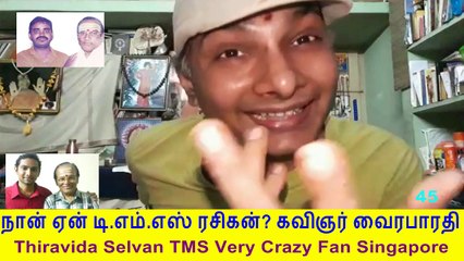 Naan Yen T. M. SOUNDARARAJAN LEGEND Rasigan  Film Lyricist VairaBharathi part 45