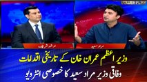 Murad Saeed highlights PM Imran Khan's historical achievements