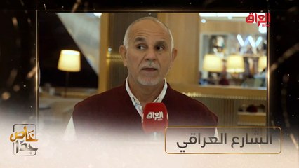 آراء الشارع العراقي بخصوص ذوي الاحتياجات الخاصة