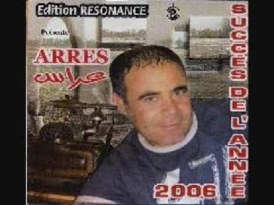 Cheb ares - yaaa' nadia goulili