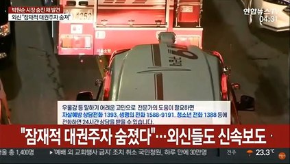 "잠재적 대권주자 숨졌다"…외신들도 신속보도