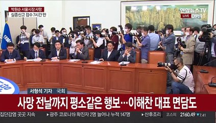 충격 휩싸인 여야…애도물결 속 일정 줄취소