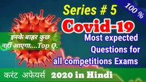 Covid 19 related questions for competition exams. Covid 19 current affairs 2020. Master Deep.