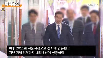 [자막뉴스] 시민운동가에서 대권 잠룡까지…막 내린 박원순 인생역정