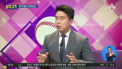 ‘법무부 알림’ 사전유출 논란…‘수명자’ 라는 단어, 왜?