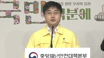 중앙재난안전대책본부 브리핑 (7월 10일) / YTN